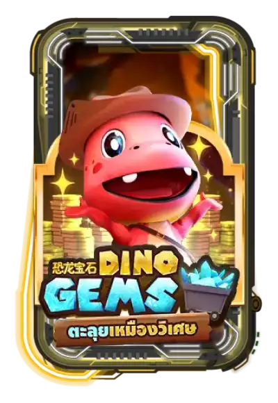 Dino Gems