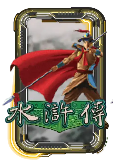 Water Margin