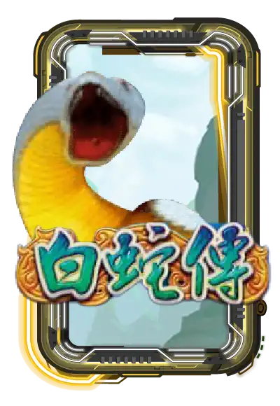 White Snake