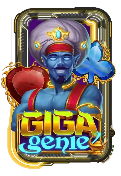 Giga Genie