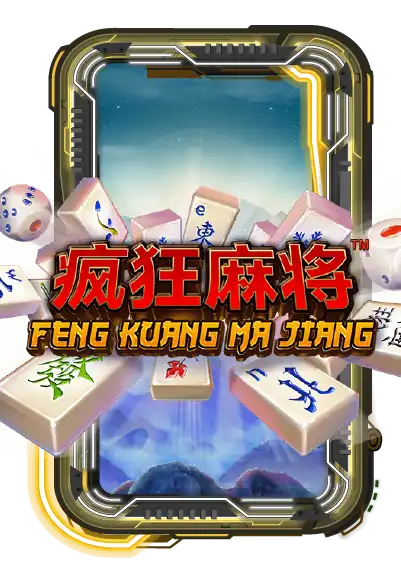 Feng Kuang Ma Jiang