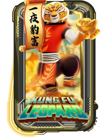 KUNG FU LEOPARD