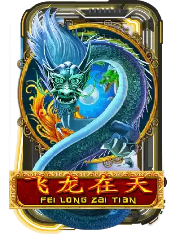 Fei Long Zai Tian