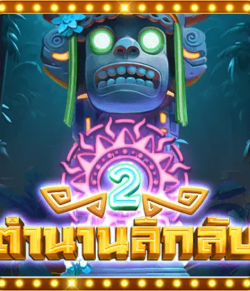 MYSTIC LEGEND 2