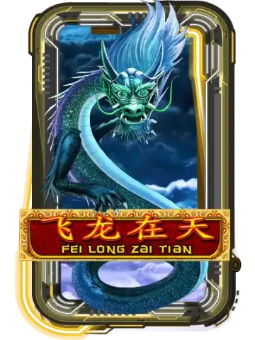 Fei Long Zai Tian