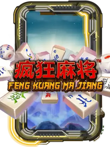 Feng Kuang Ma Jiang