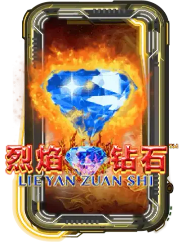 Lie Yan Zuan Shi