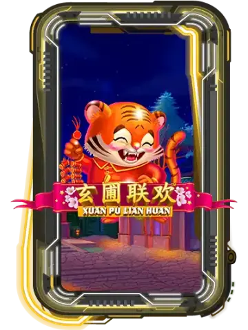 Xuan Pu Lian Huan